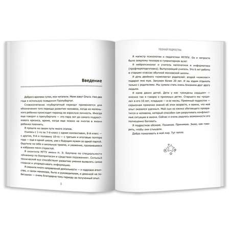 Книга Феникс Познай подростка. Психология