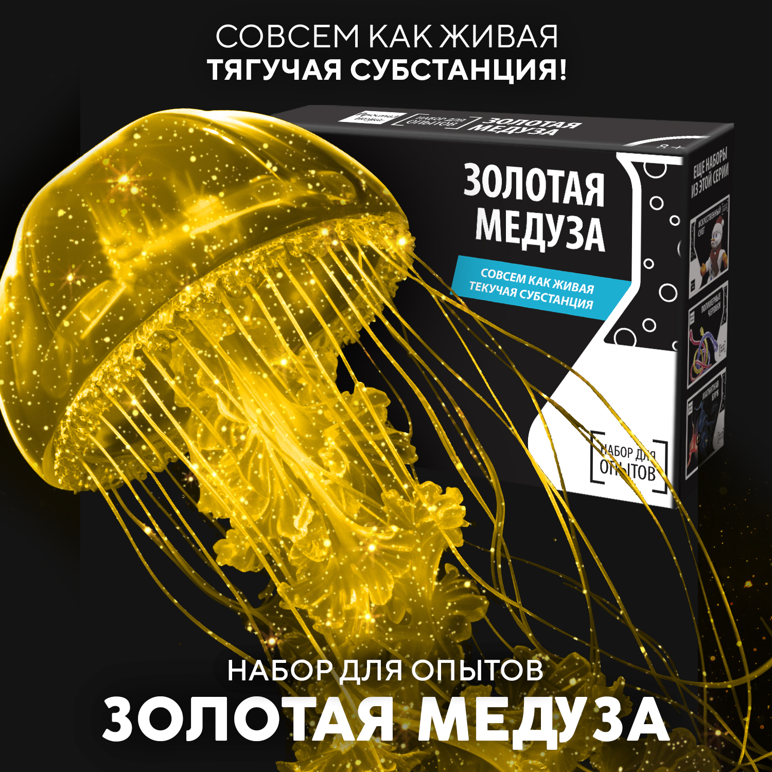 Набор для опытов Простая наука - фото 1