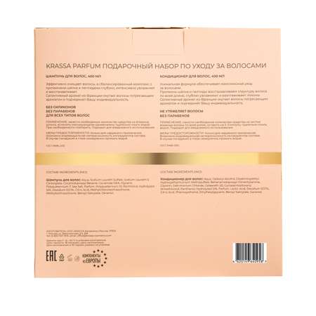 Шампунь KRASSA 800 мл