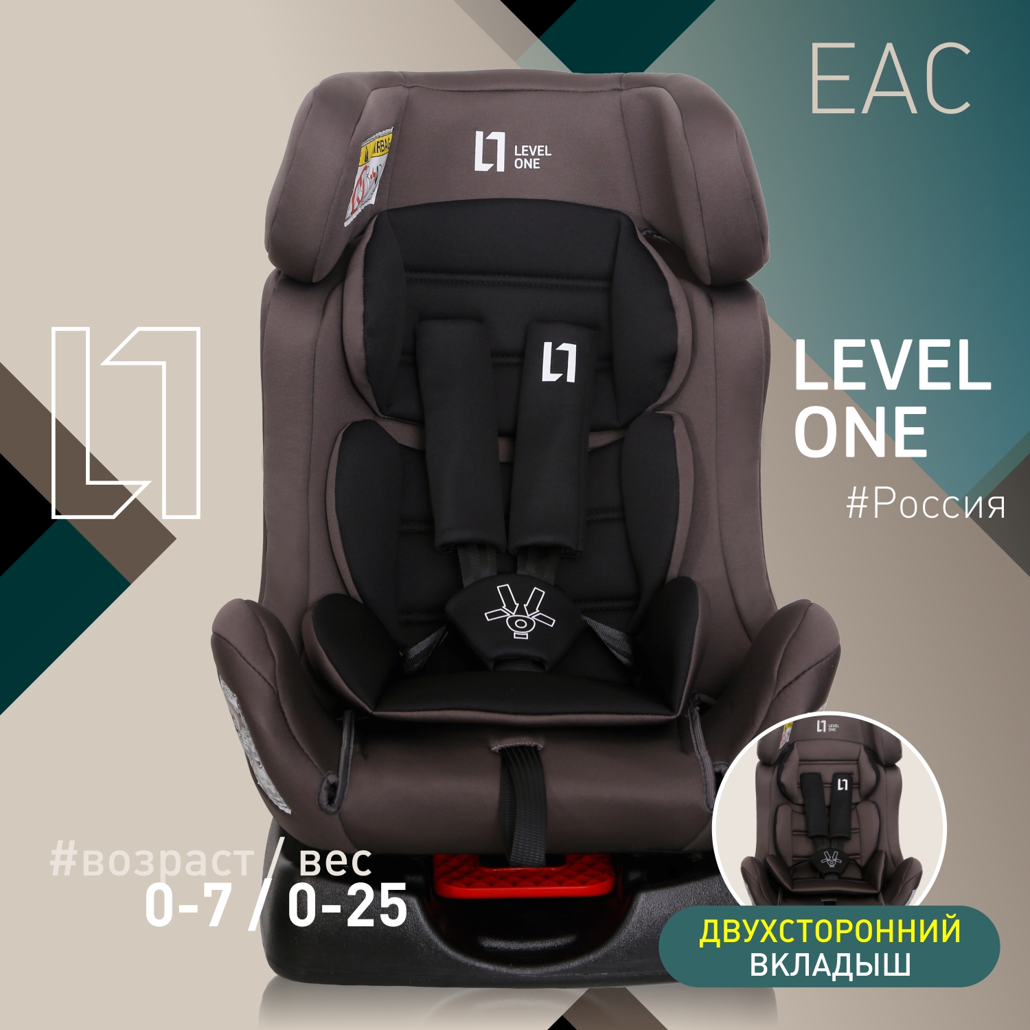 Автокресло Еду-Еду Level One 0+/1/2 (0-25 кг) - фото 1