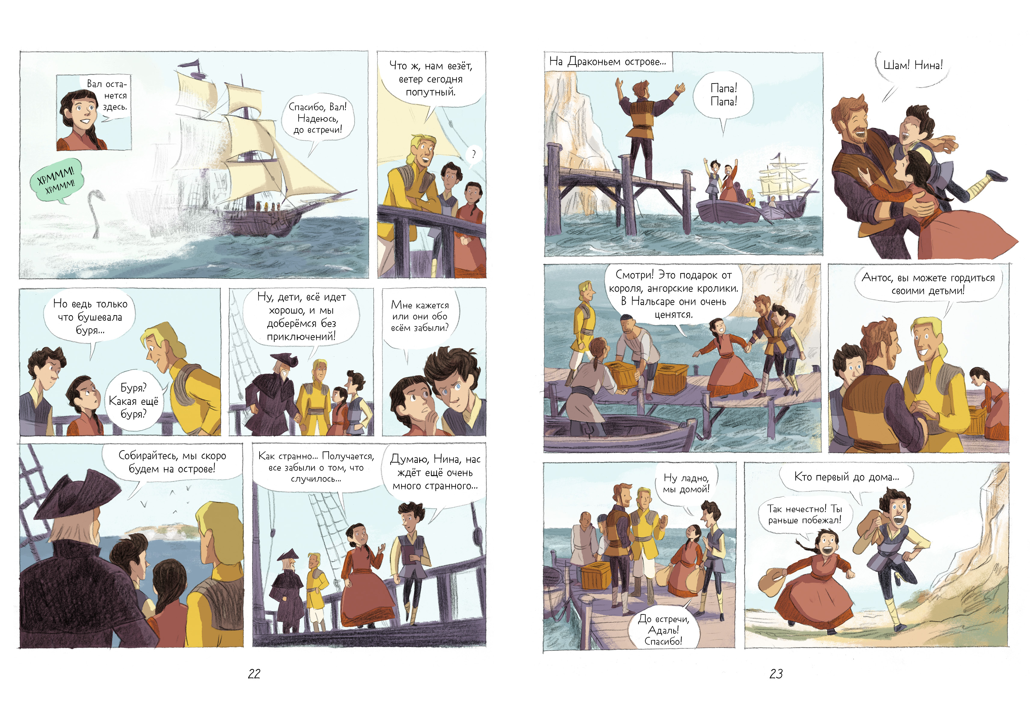 Книга Clever Комикс - фото 3