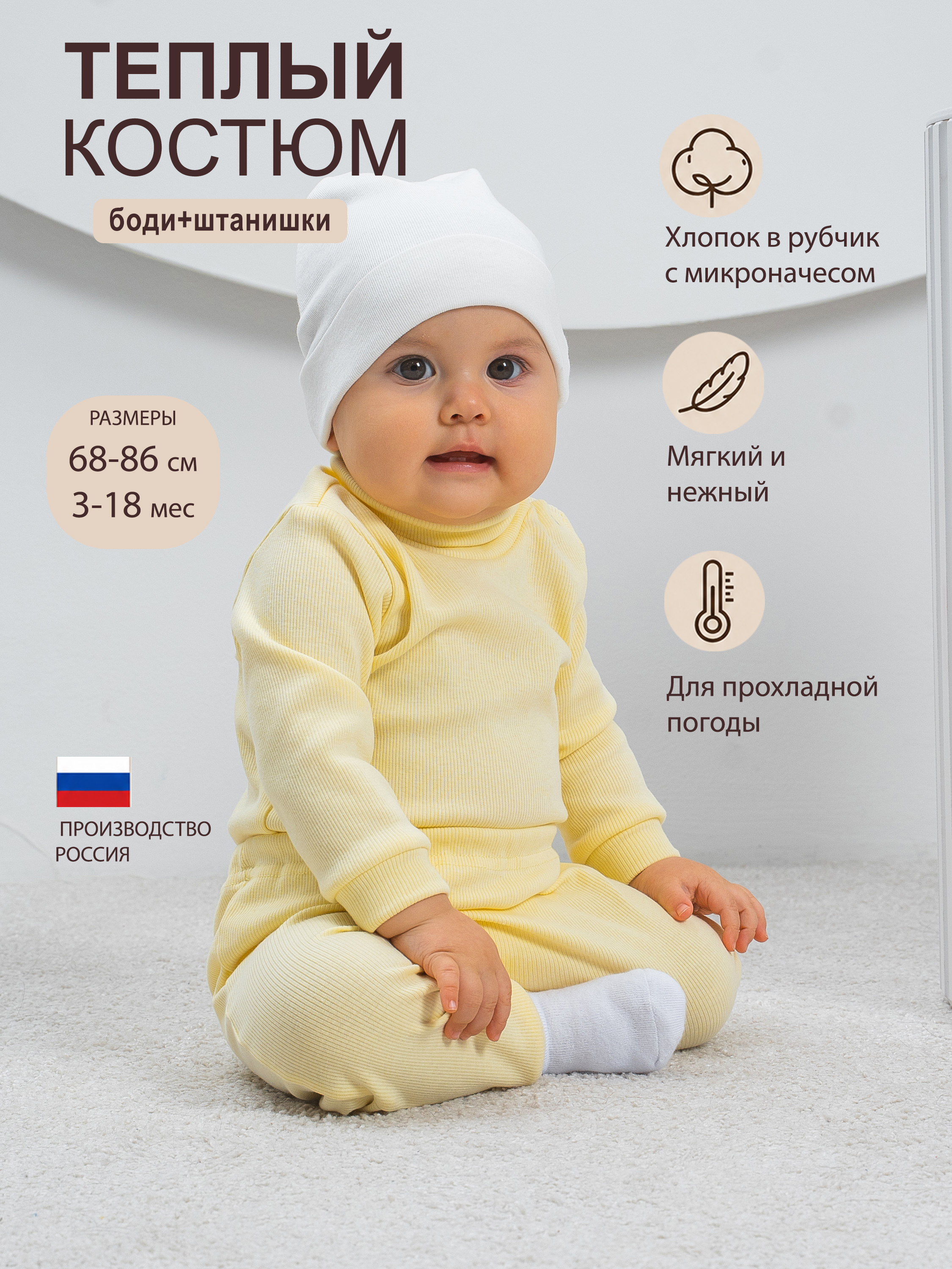 Боди и штанишки Радуга счастья 21-134КШ/лимон - фото 2
