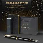 Ручка перьевая PARKER 2 шт.