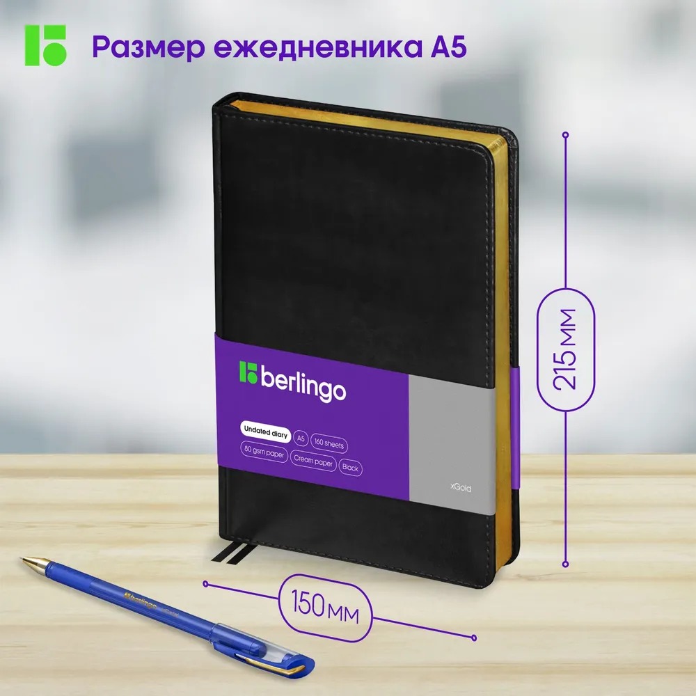 Ежедневник BERLINGO 160 лист. - фото 9