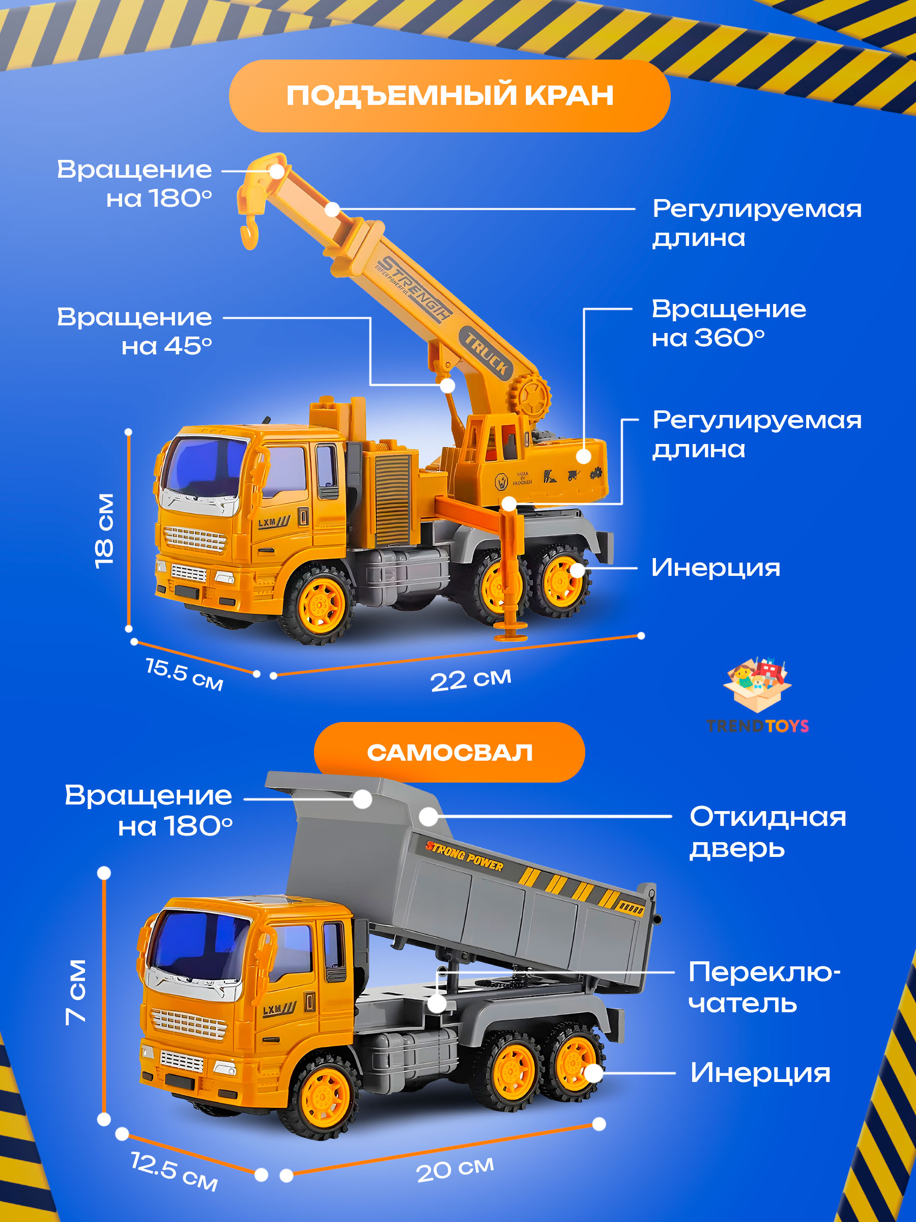 Самосвал TrendToys экскаватор TT1334 - фото 6