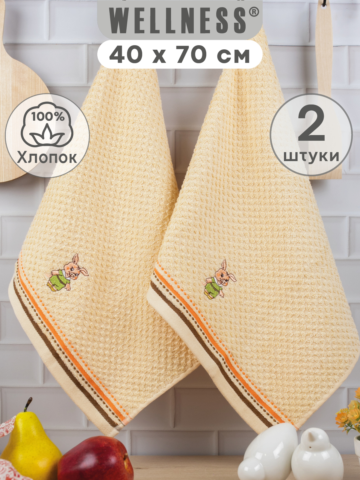 Комплект полотенец кухонных Wellness Пигги_11-37 Набор_2 - фото 1