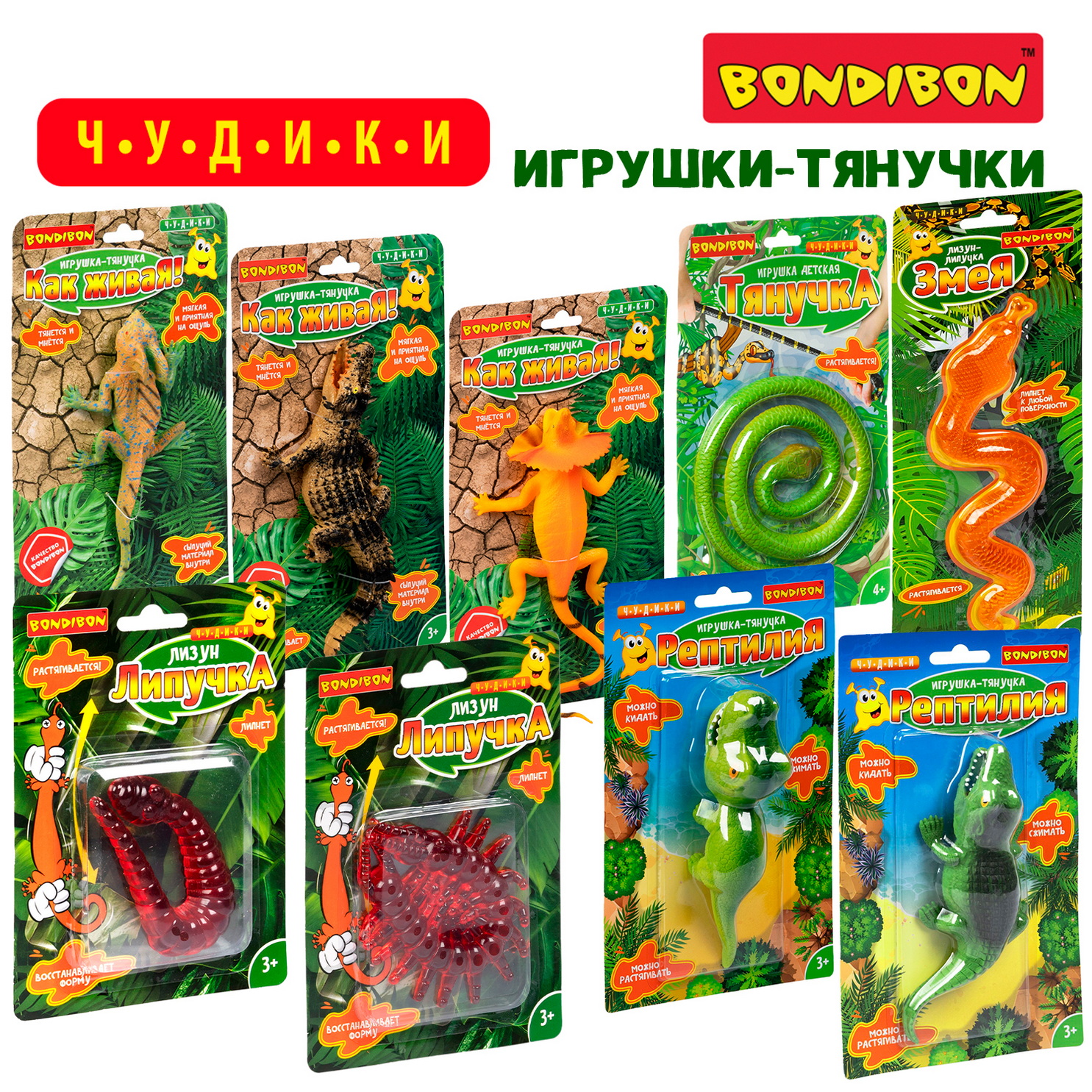 Лизун Bondibon Сколопендра Липучка - фото 9