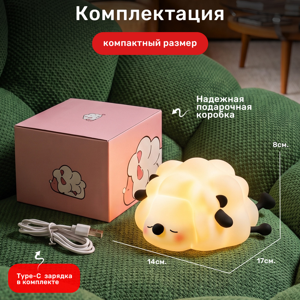 Ночник TIPTOPOLIS силиконовый Овечка - фото 2