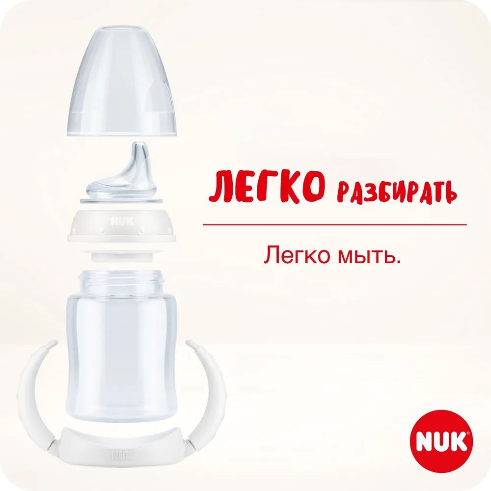 Бутылочка Nuk First Choise 150 мл - фото 4