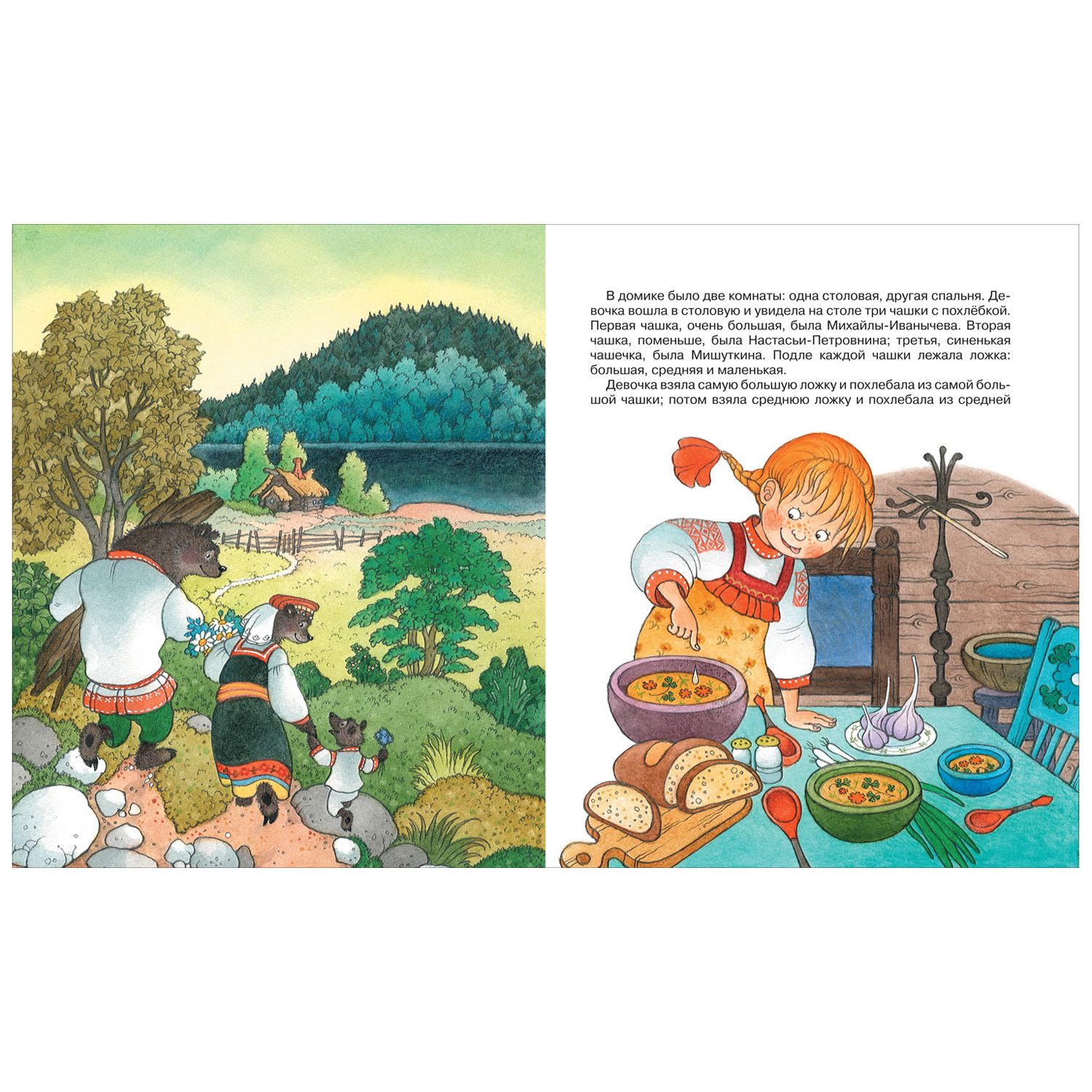 Книга Росмэн Большая книга малыша Добрые сказки и колыбельные - фото 3