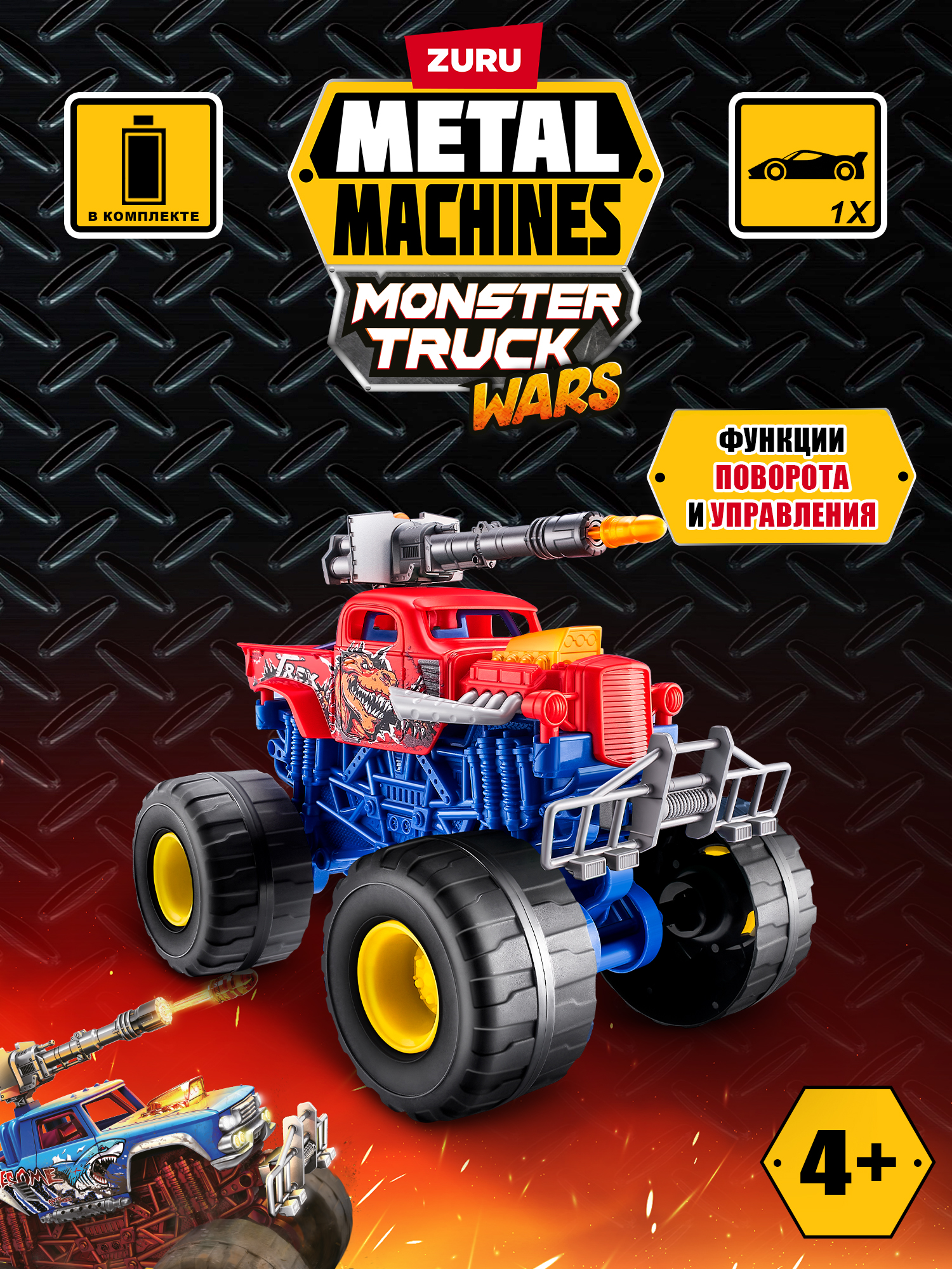 Монстр-трак Metal Machines Т-рекс 6792D - фото 1