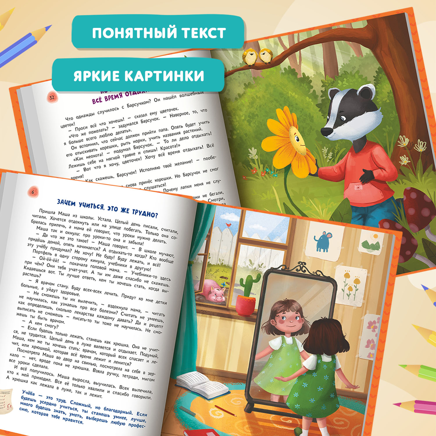 Книга Феникс Премьер Сказочный учебник дошкольника Самые важные вопросы - фото 4