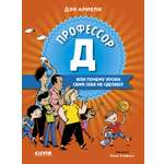 Книга Clever Всё под контролем