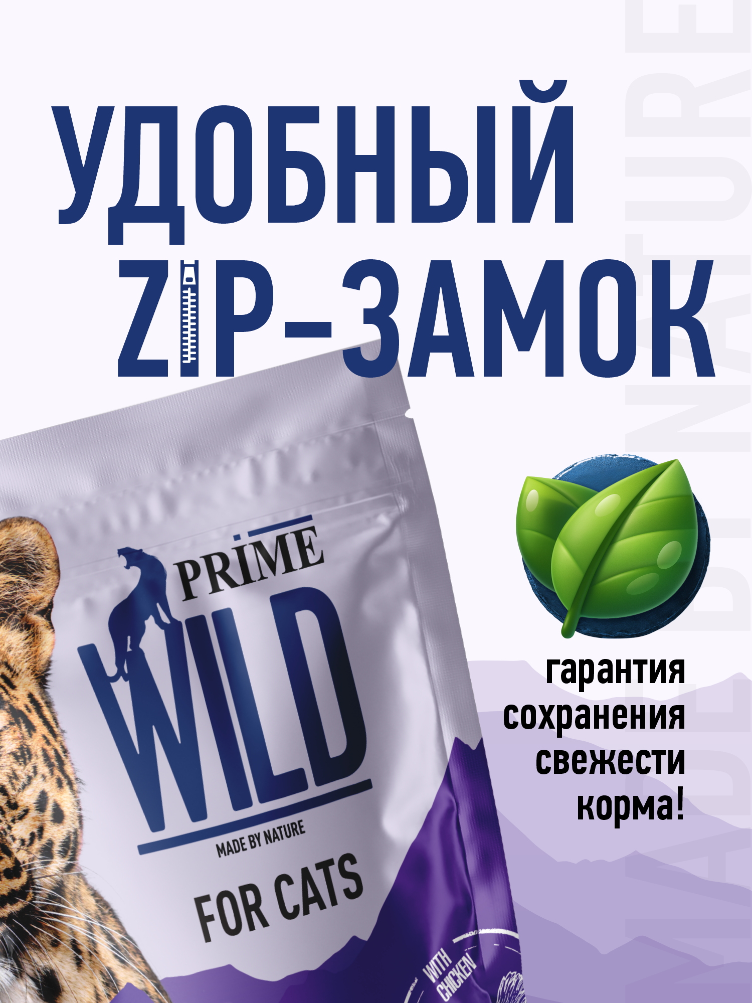 Корм для кошек сухой для стерилизованных Prime WILD беззерновой на курице 500г - фото 12