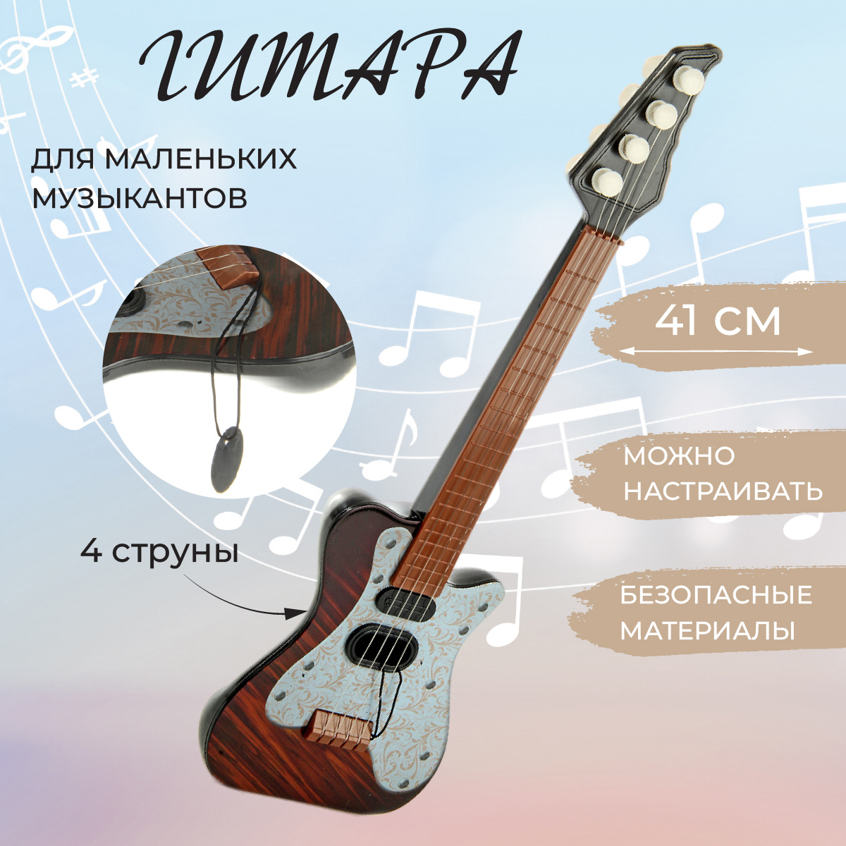 Игрушка музыкальная Veld Co гитара - фото 1