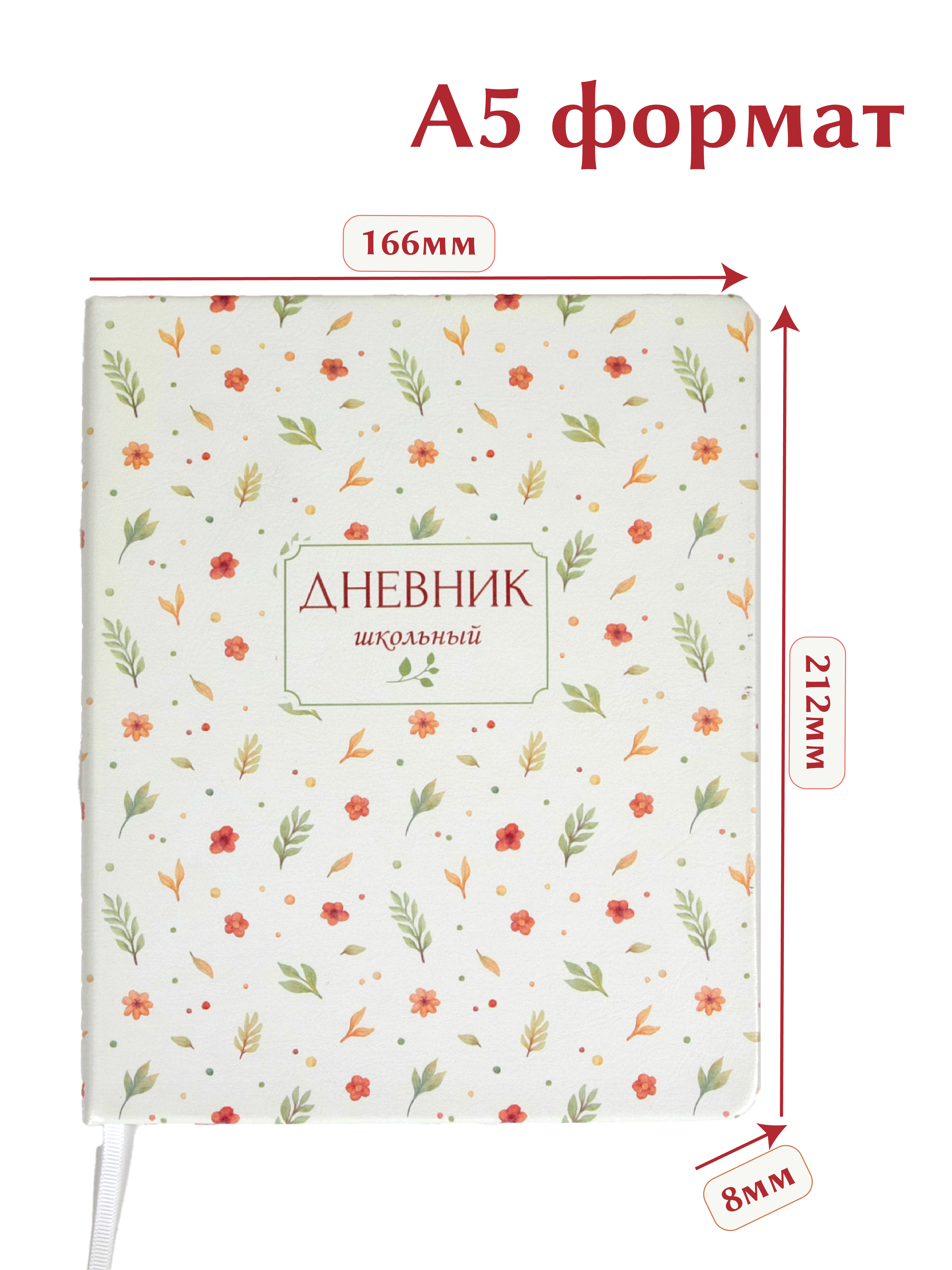 Дневник школьный AXLER 5 – 11 класс для девочки - фото 2