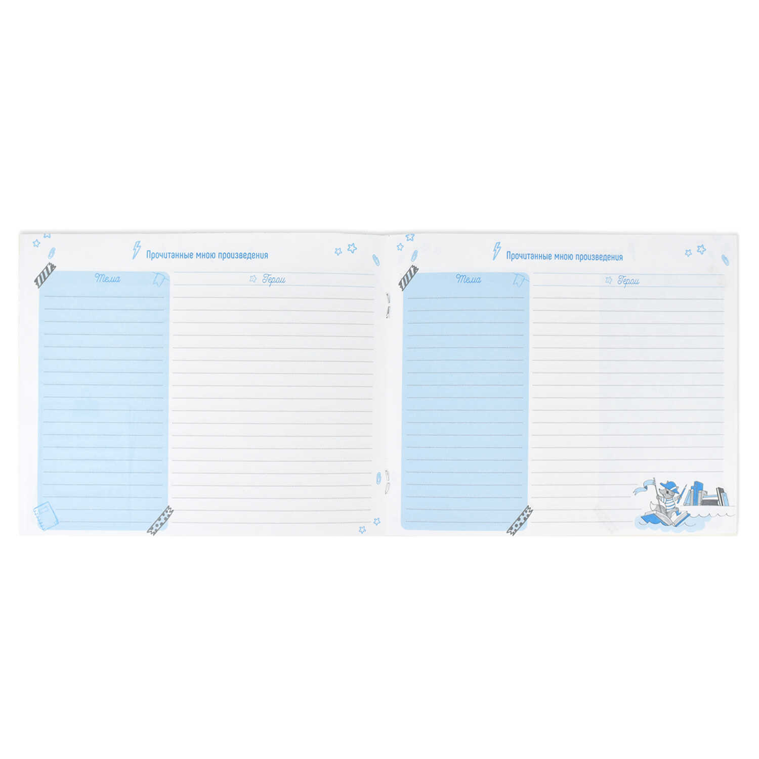 Читательский дневник ФЕНИКС+ Книжный Капитан А5+ 24 листа - фото 8