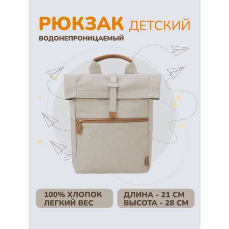 Рюкзак Fresk