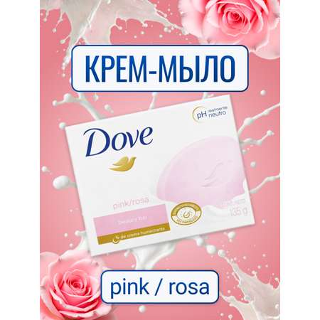 Мыло Dove 135 г