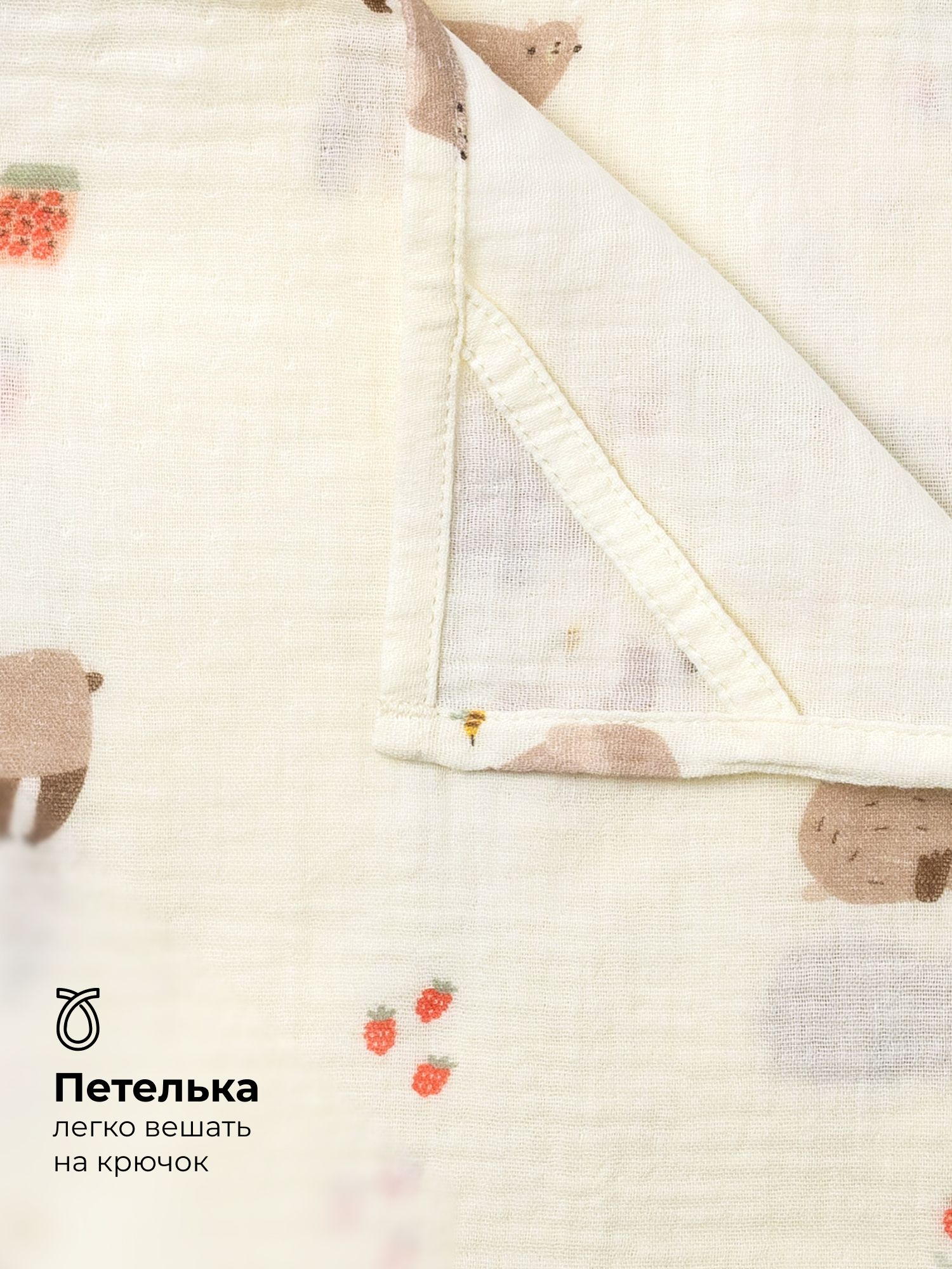 Пелёнка BUBA KIDS Мишкины лакомства/Миндаль/Кофе муслин 75х75 см 3 шт. - фото 4