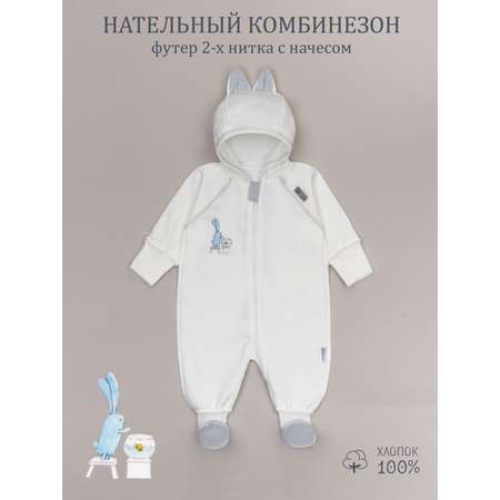 Комбинезон ТРИЯ