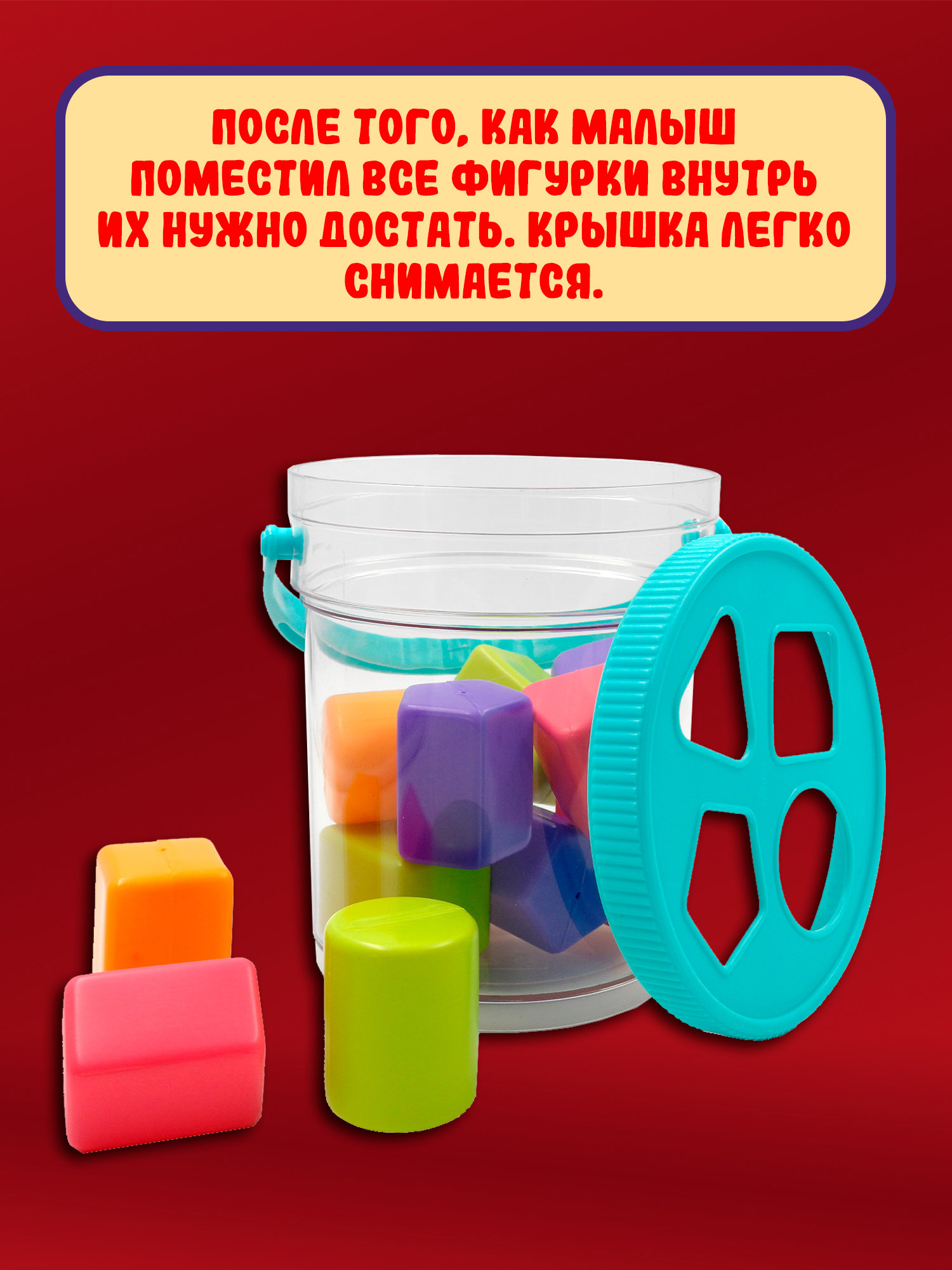 Игрушка Red Box сортер - фото 6