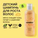 Шампунь somelove