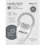 Ниблер BabyWell
