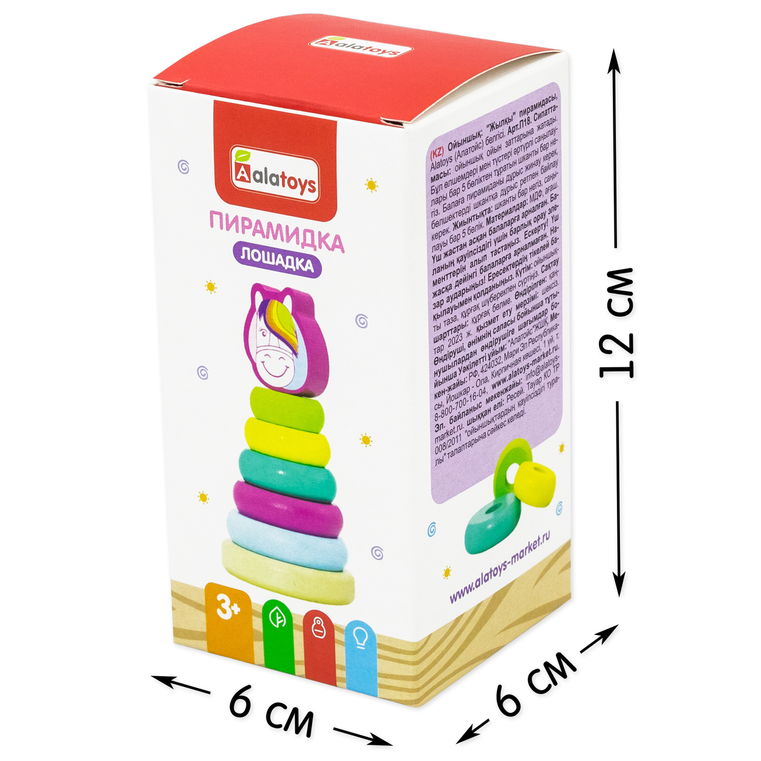 Игрушка Alatoys пирамидка - фото 8