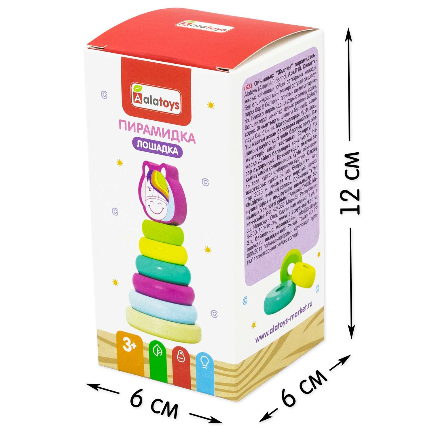 Игрушка Alatoys пирамидка - фото 8