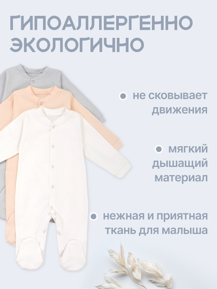 Комбинезон 3 шт MomKid N-MinkyV-1 - фото 3