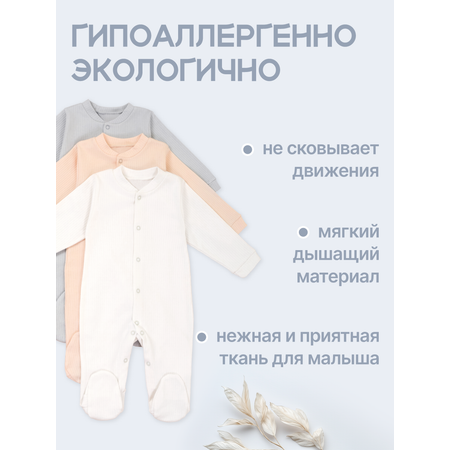 Комбинезон 3 шт MomKid