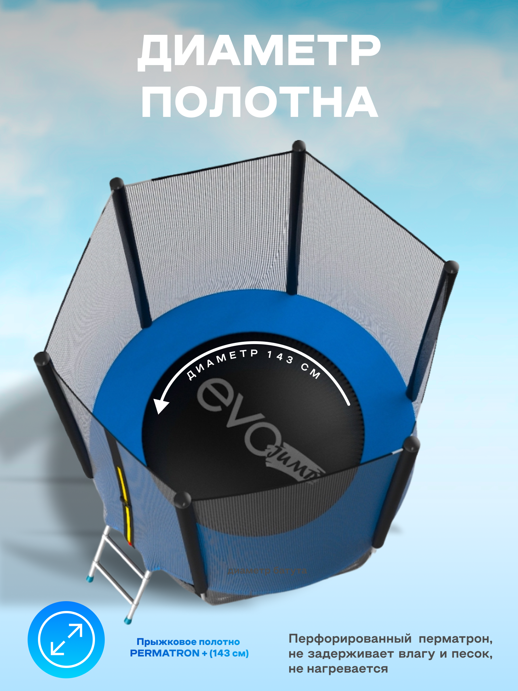 Батут каркасный EVO JUMP EVO jump Батут каркасный EVO JUMP Just Outside 6ft blue с защитной сеткой, диаметр 183 см - фото 2