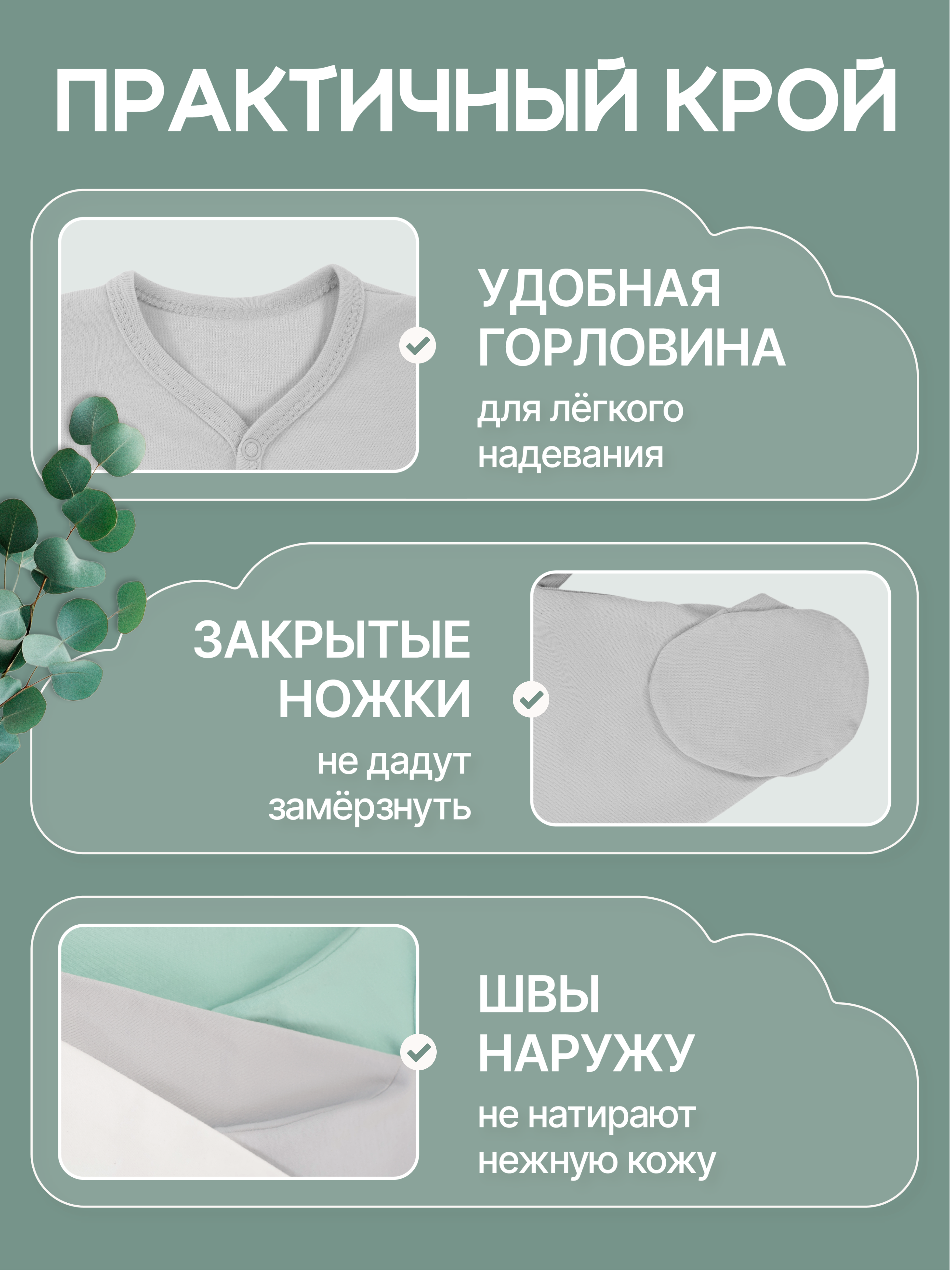 Комбинезон 3 шт MomKid N-BubbyV-2 - фото 6