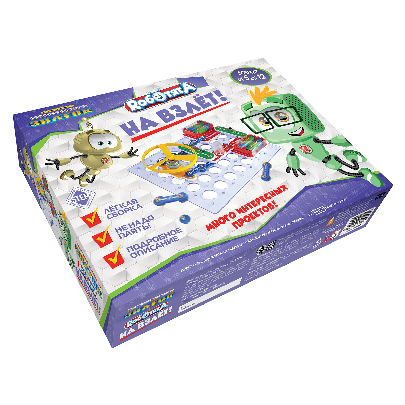 Конструктор Знаток На взлёт электронный - фото 7