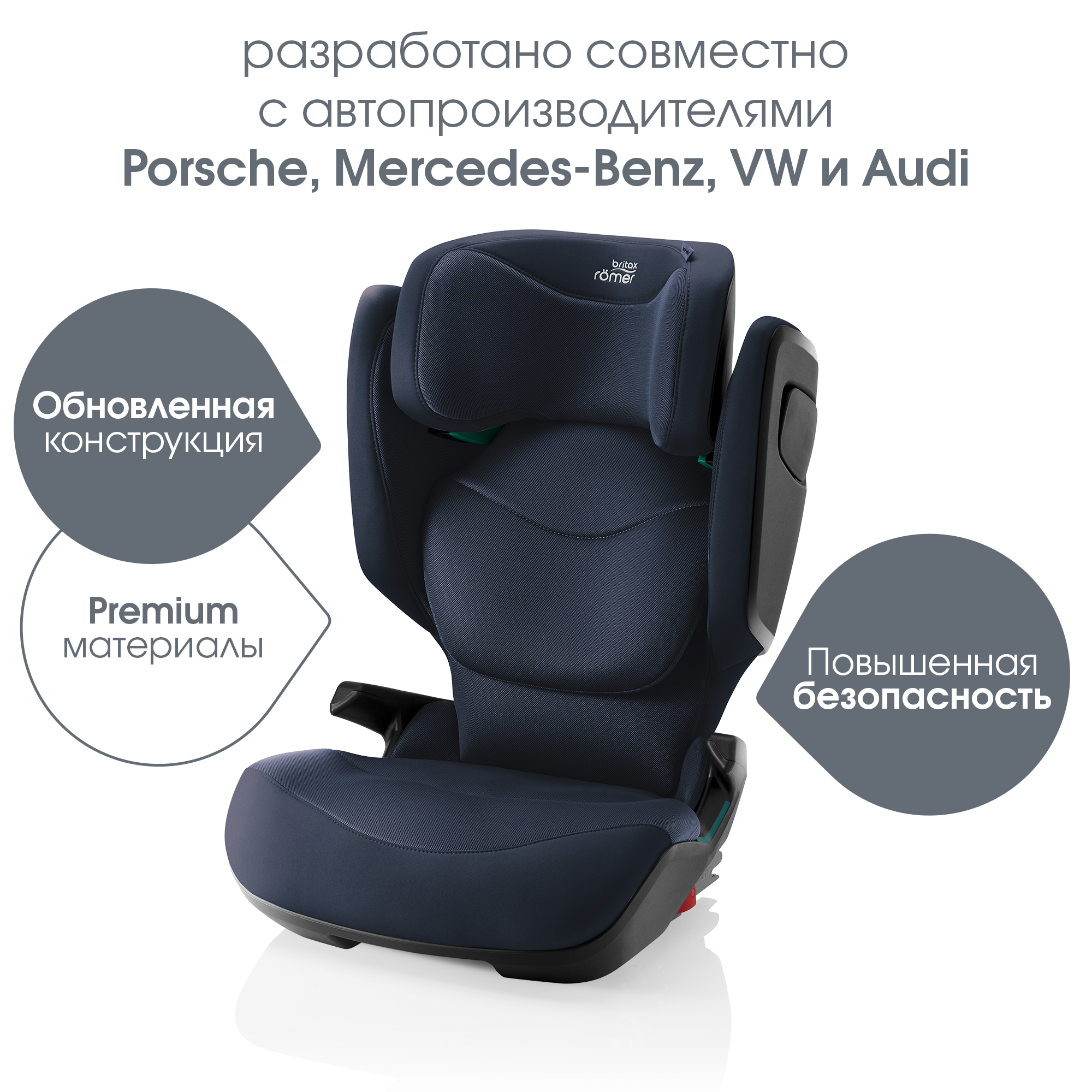 Автокресло Britax Roemer Kidfix PRO M i-SIZE Isofix 2/3 (15-36 кг) синий - фото 4