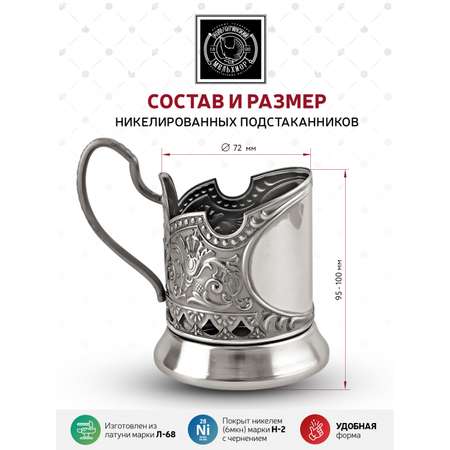 Подстаканник со стаканом Кольчугинский мельхиор Русские пляски никелированный с чернением