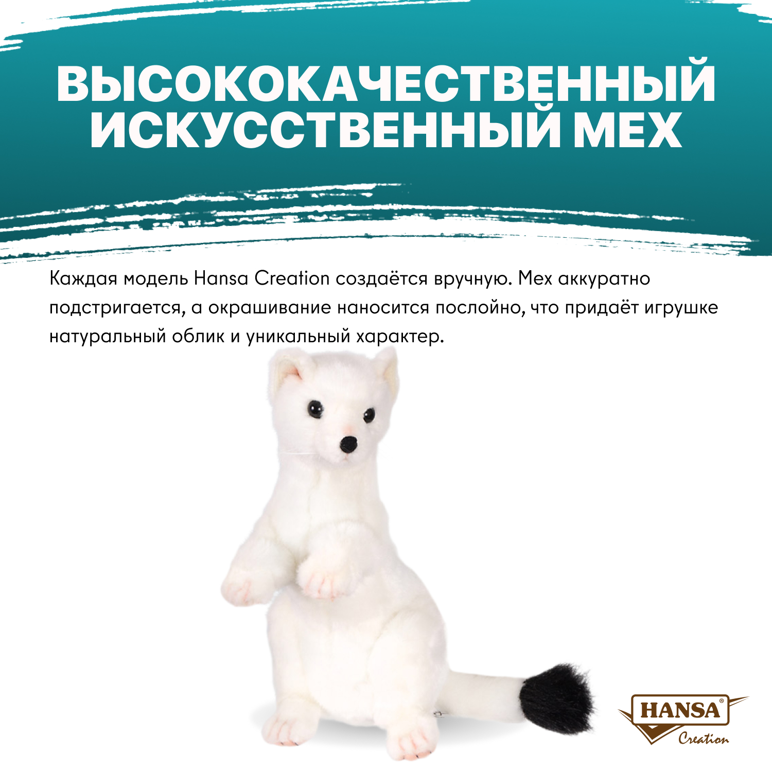 Мягкая игрушка HANSA - фото 2