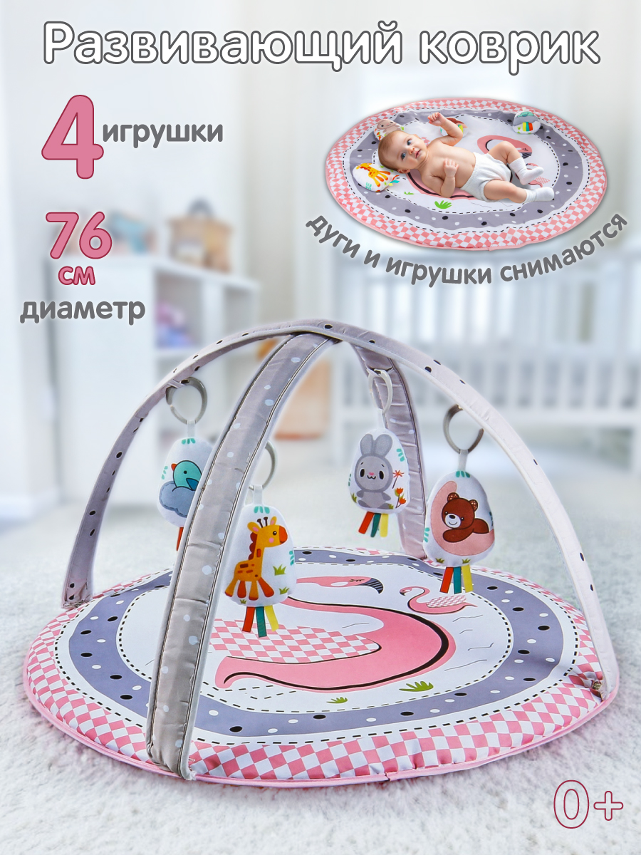 Изображение товара Игровой коврик Veld Co с дугами для новорожденных
