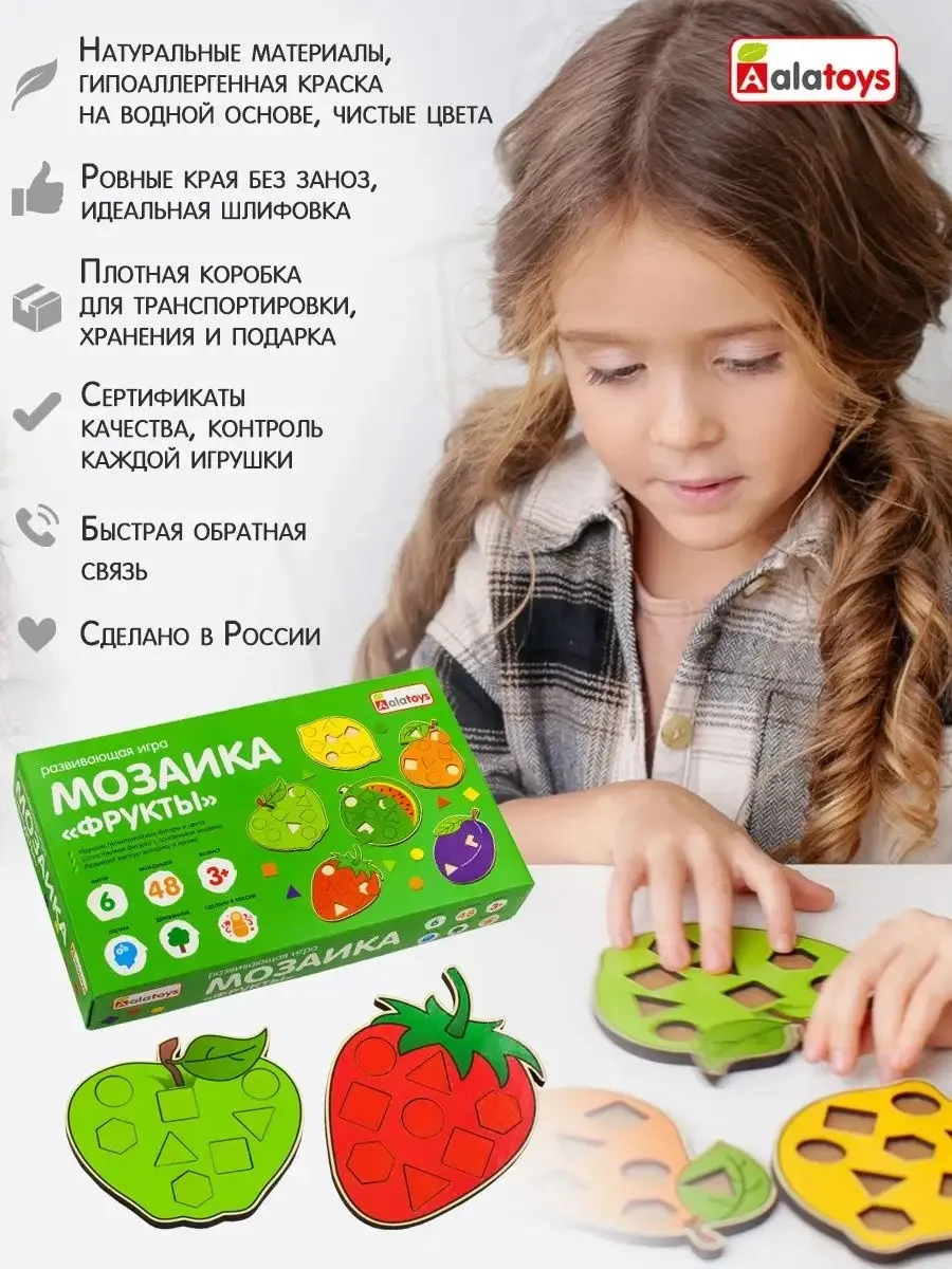 Игрушка Alatoys сортер ФРУКТЫ 6 фигур, 48 вкладышей - фото 5