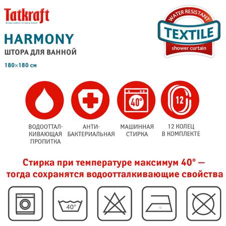 Штора для ванной Tatkraft Harmony