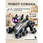 Собака РУ BalaToys Собака Интерактивная
