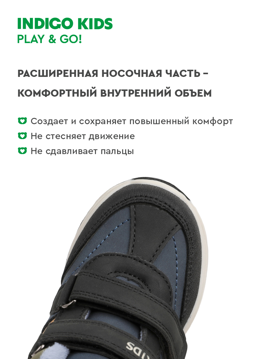 Ботинки Indigo kids 55-0009F2 - фото 4