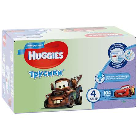 Трусики Huggies Disney Box для мальчиков 4 (9-14 кг) 104 шт.