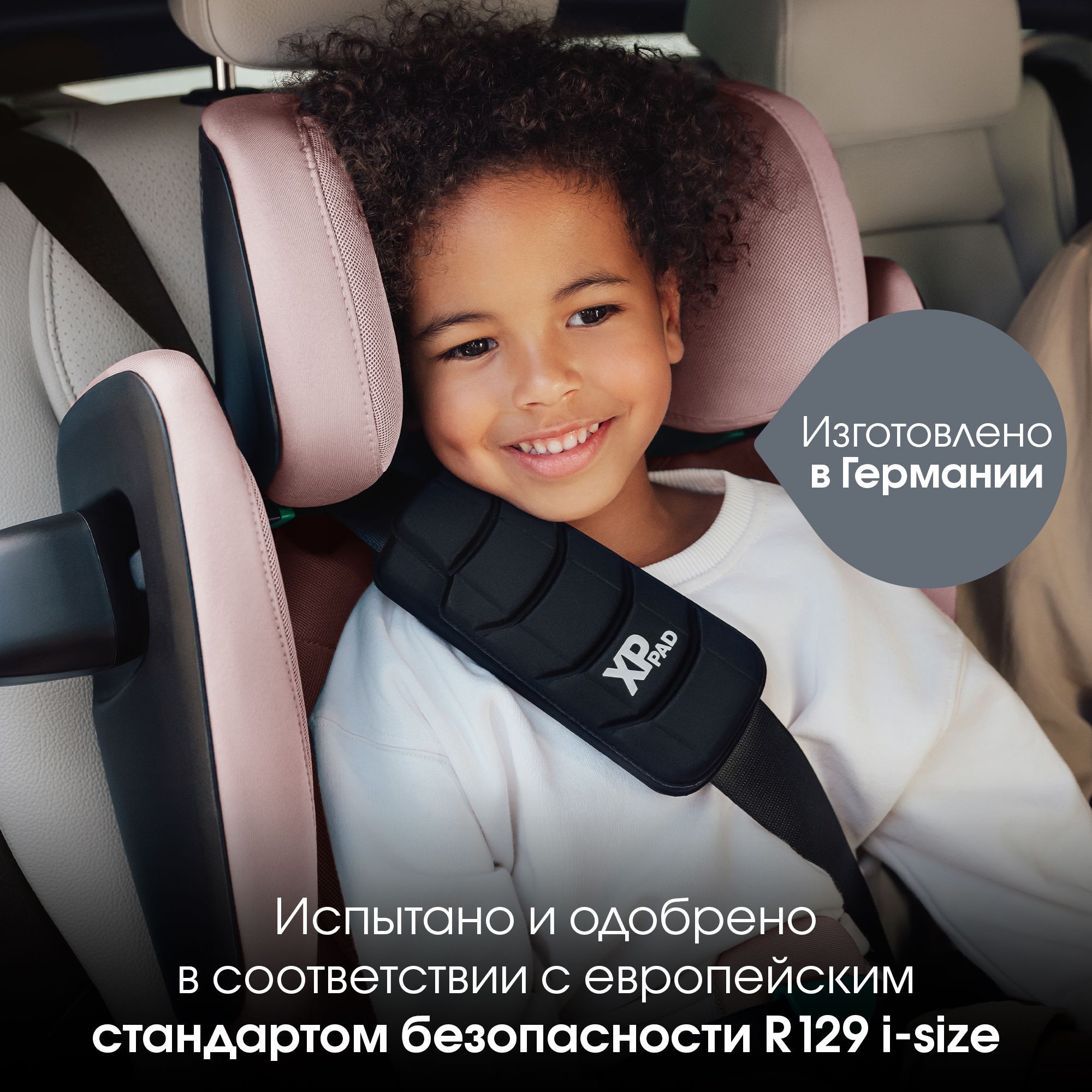 Автокресло Britax Roemer Kidfix PRO i-SIZE Isofix 2/3 (15-36 кг) розовый - фото 15