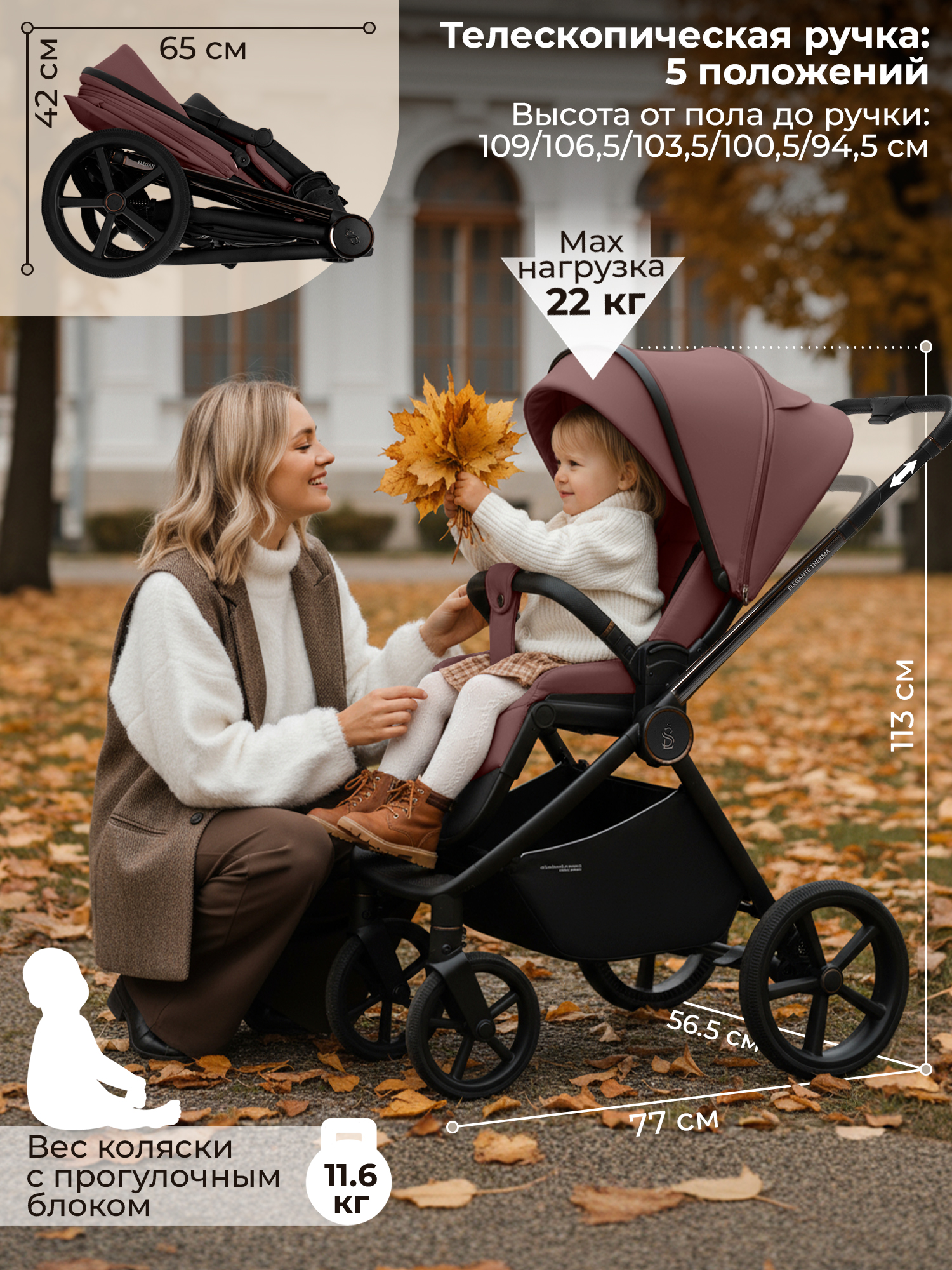 Коляска 3в1 Sweet Baby Elegante Therma Colore коричневый - фото 17