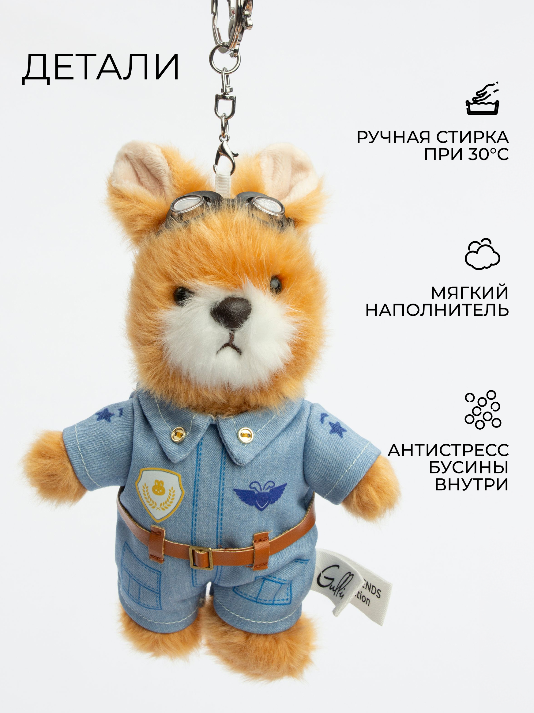 Мягкая игрушка GULLIVER toys Зайчик-летчик, 15 см - фото 2