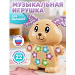 Игрушка Smart Baby Музыкальная Собачка