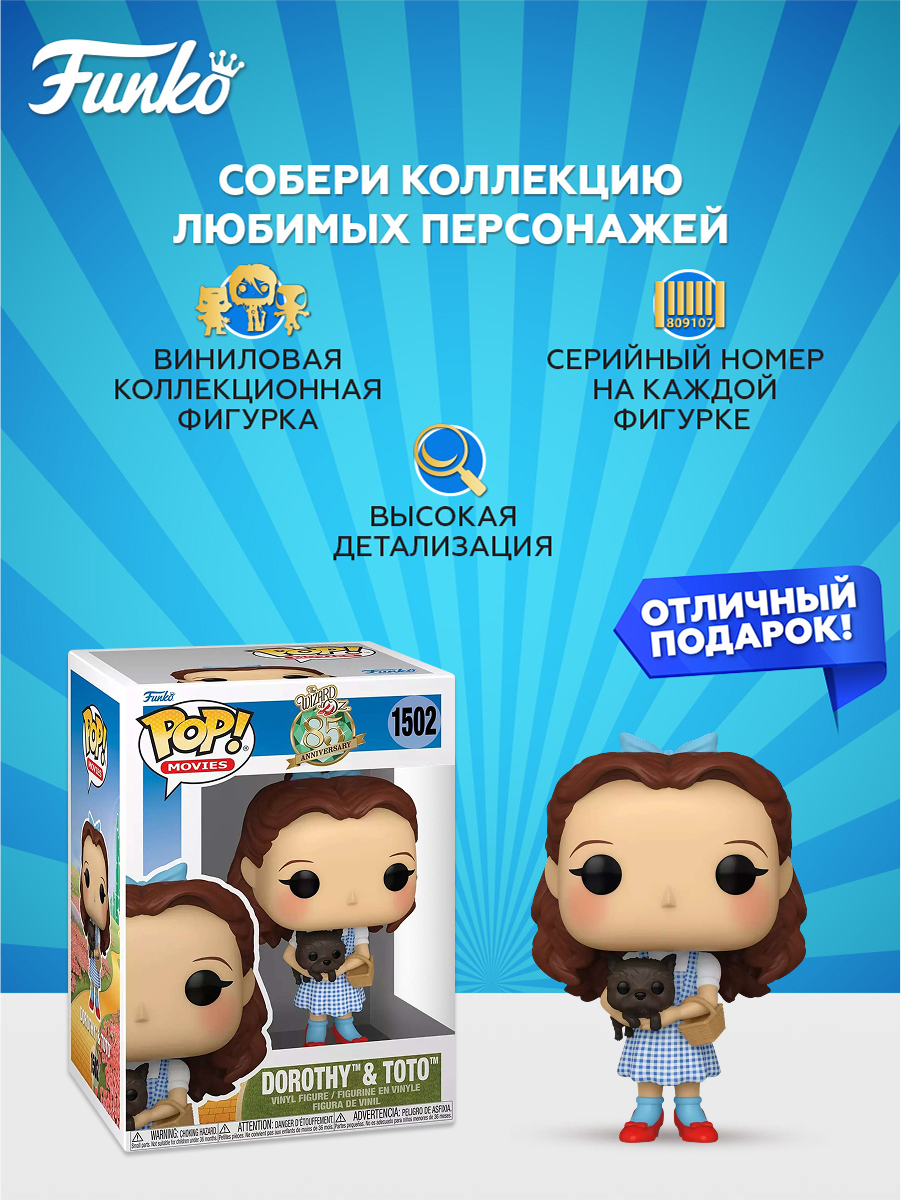 Фигурка Funko - фото 2