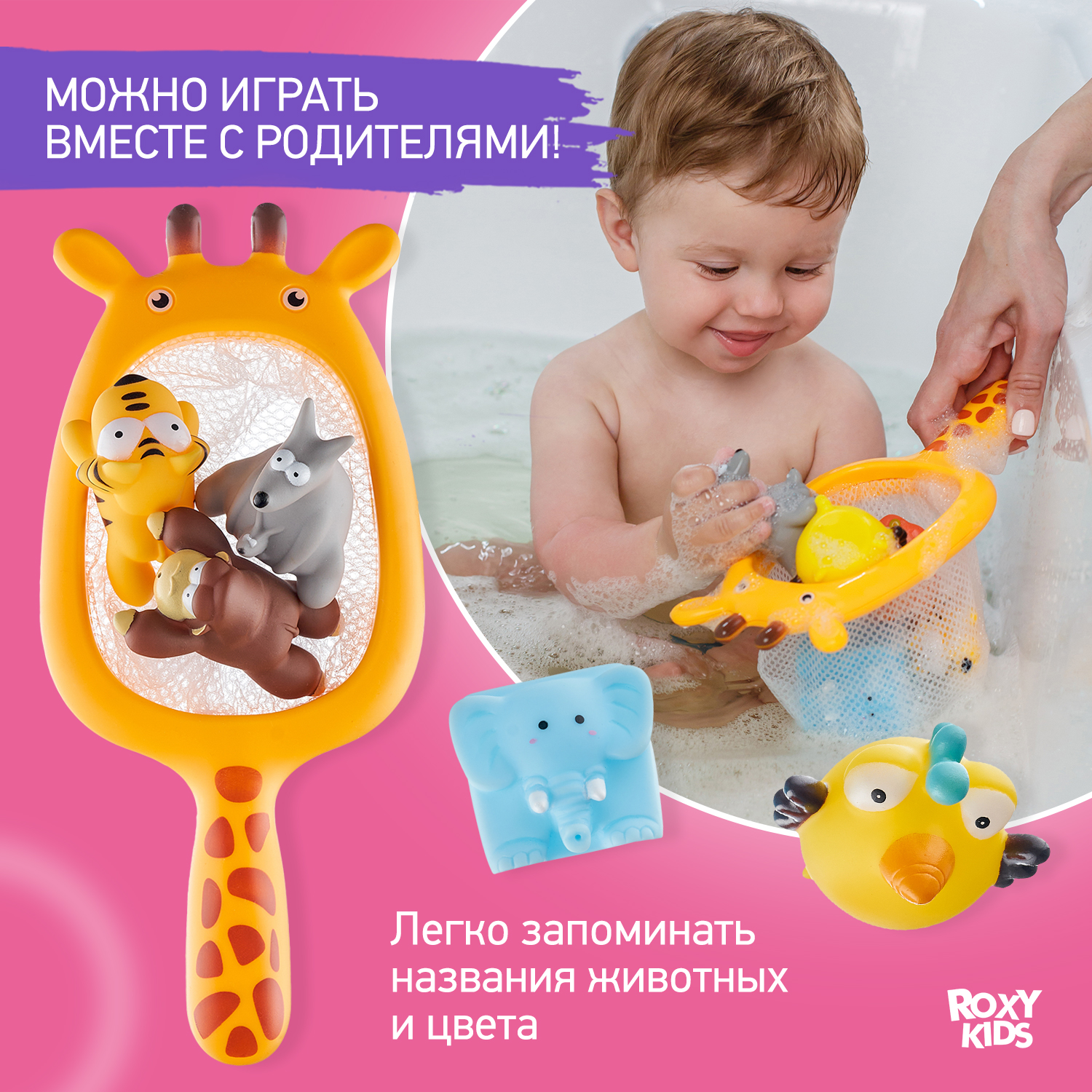 Игрушка ROXY-KIDS Сафари - фото 2